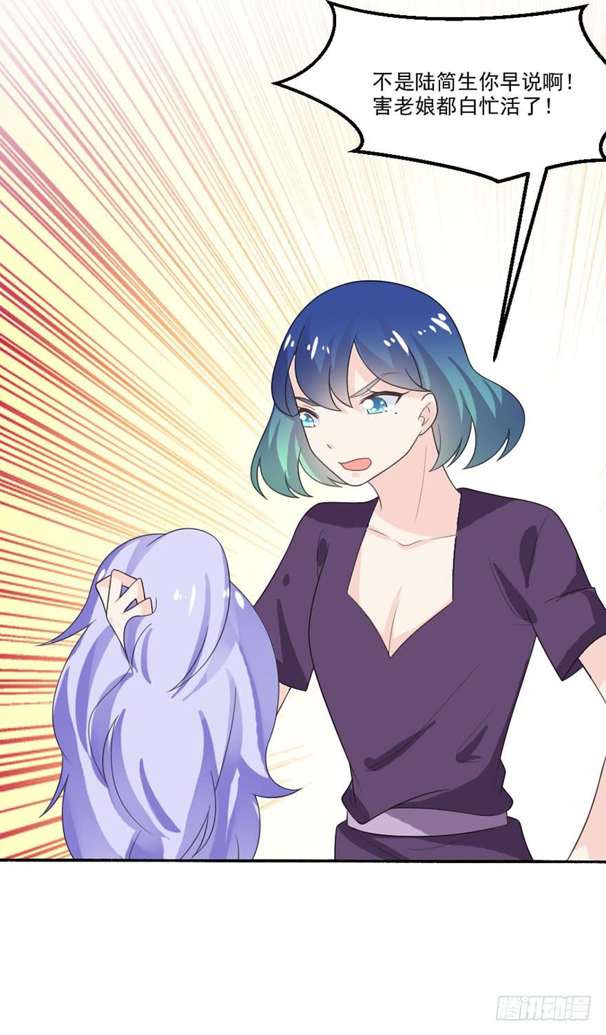 第33话-我是来绑票的-第36话