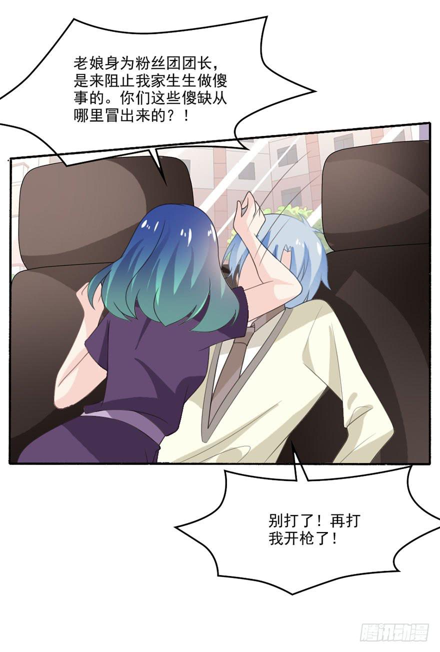 第33话-我是来绑票的-第36话