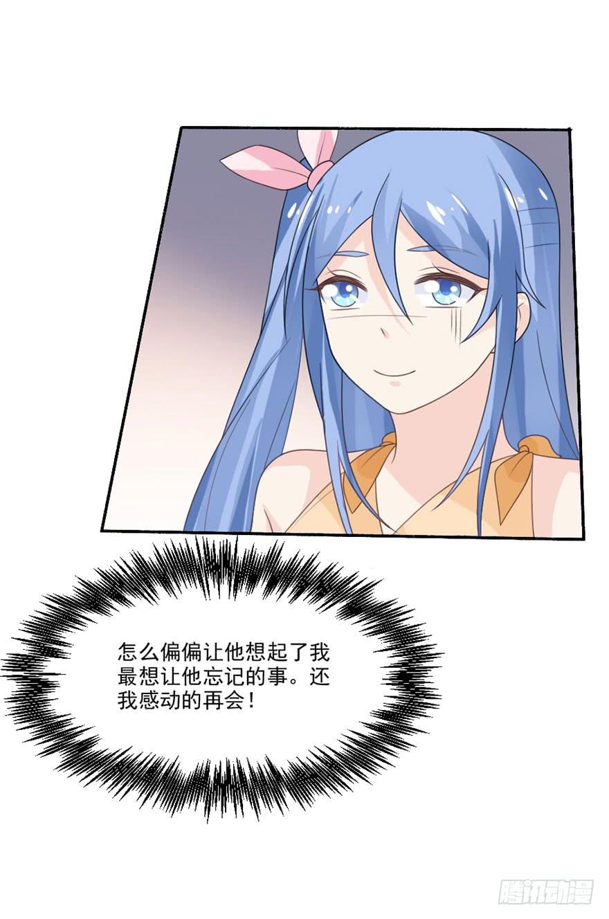 第33话-我是来绑票的-第36话