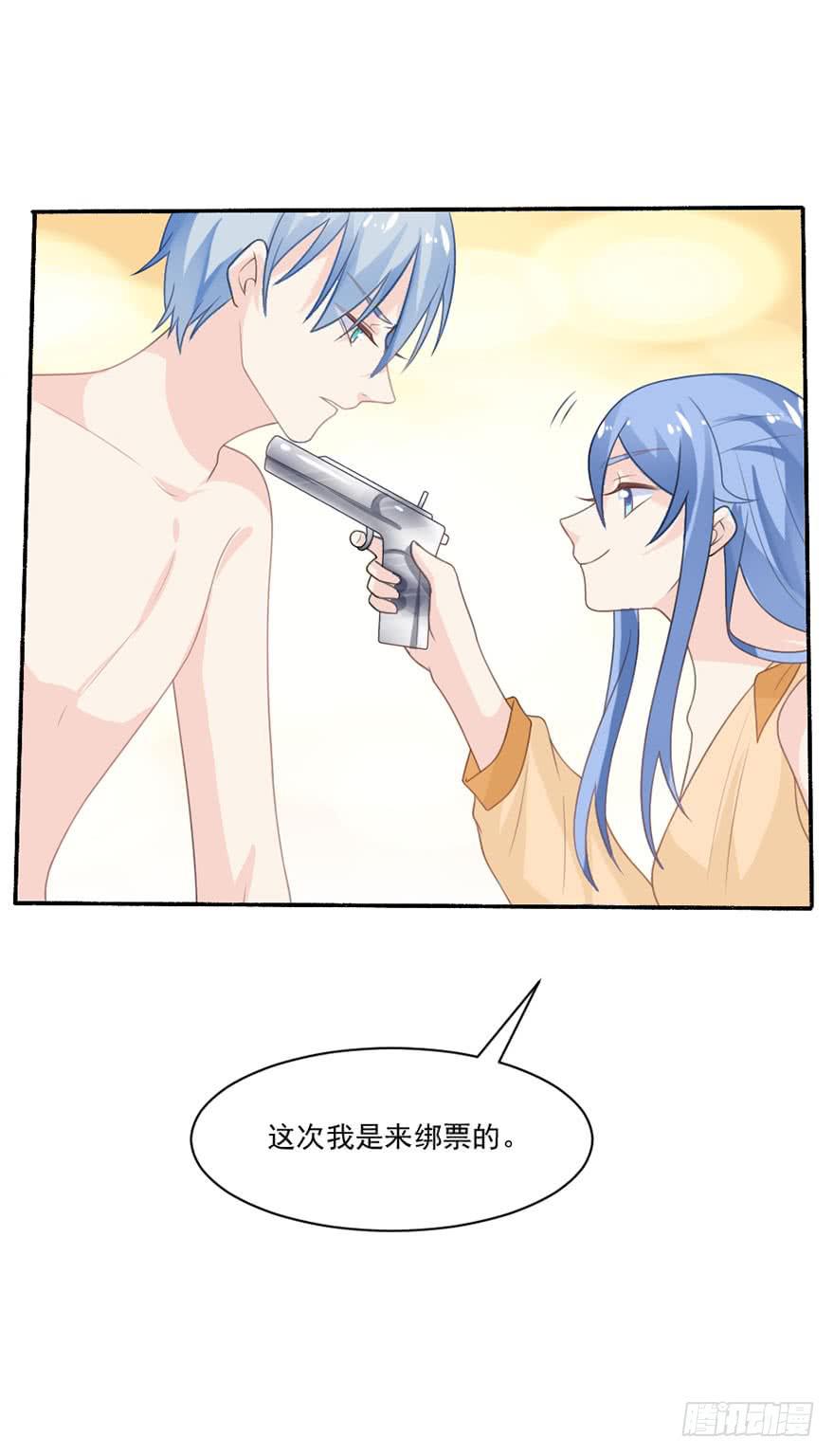 第33话-我是来绑票的-第36话