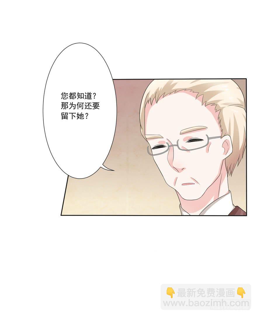 憶落星辰 - 第5話-我想成爲你的助理 - 5