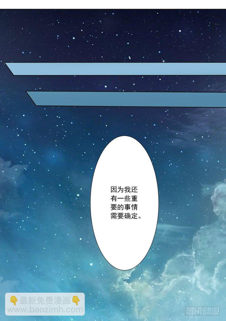 憶落星辰 - 第5話-我想成爲你的助理 - 7