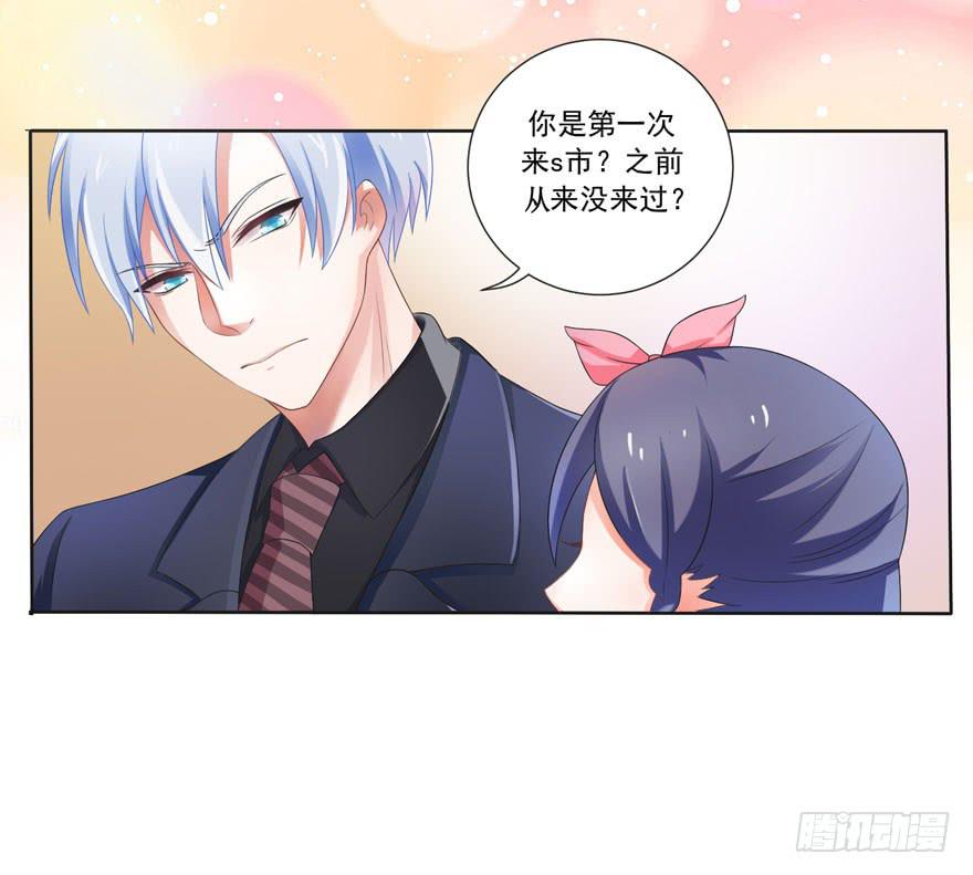 憶落星辰 - 第5話-我想成爲你的助理 - 5