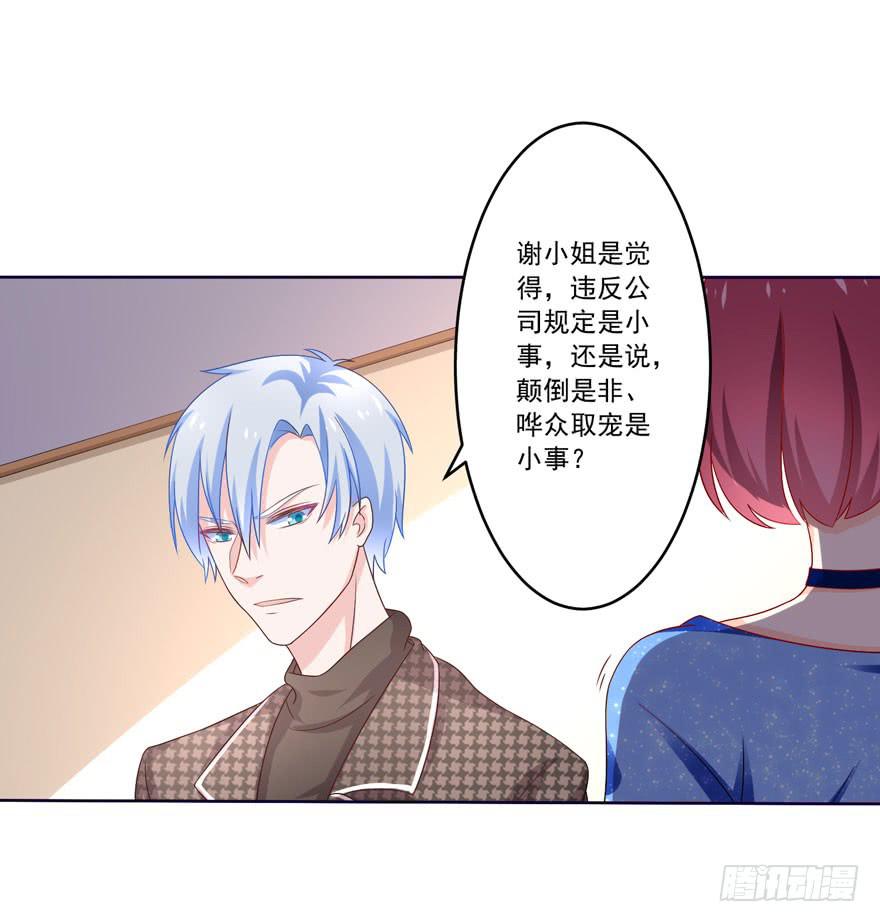 第7话-我的人，我负责-第10话