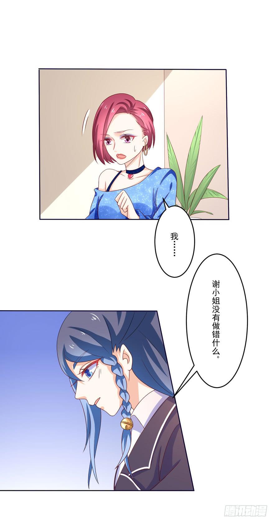 第7话-我的人，我负责-第10话