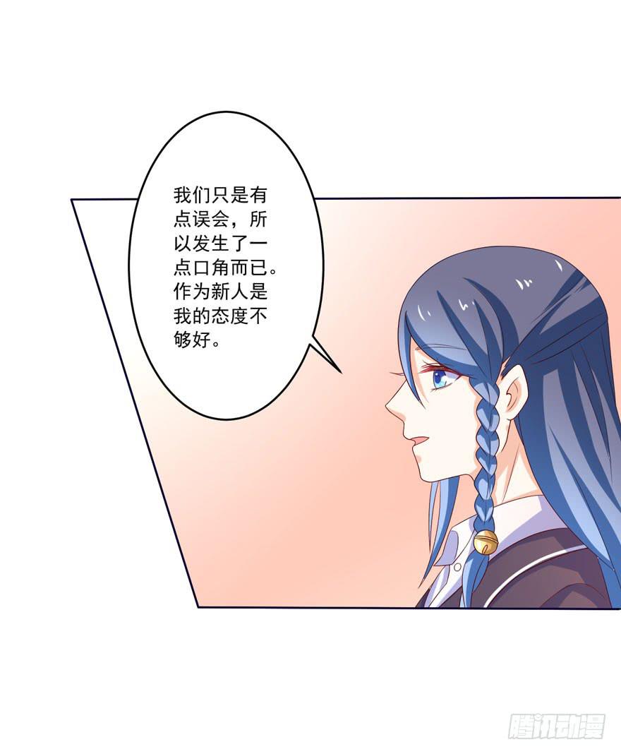 第7话-我的人，我负责-第10话