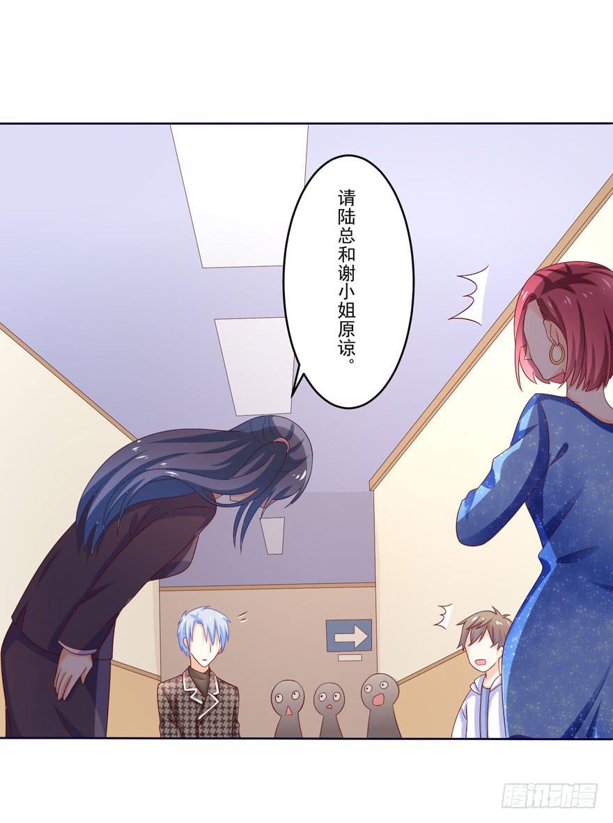 第7话-我的人，我负责-第10话