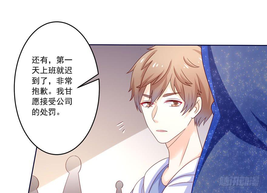 第7话-我的人，我负责-第10话