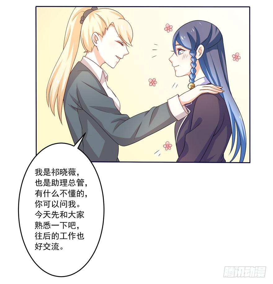 第7话-我的人，我负责-第10话