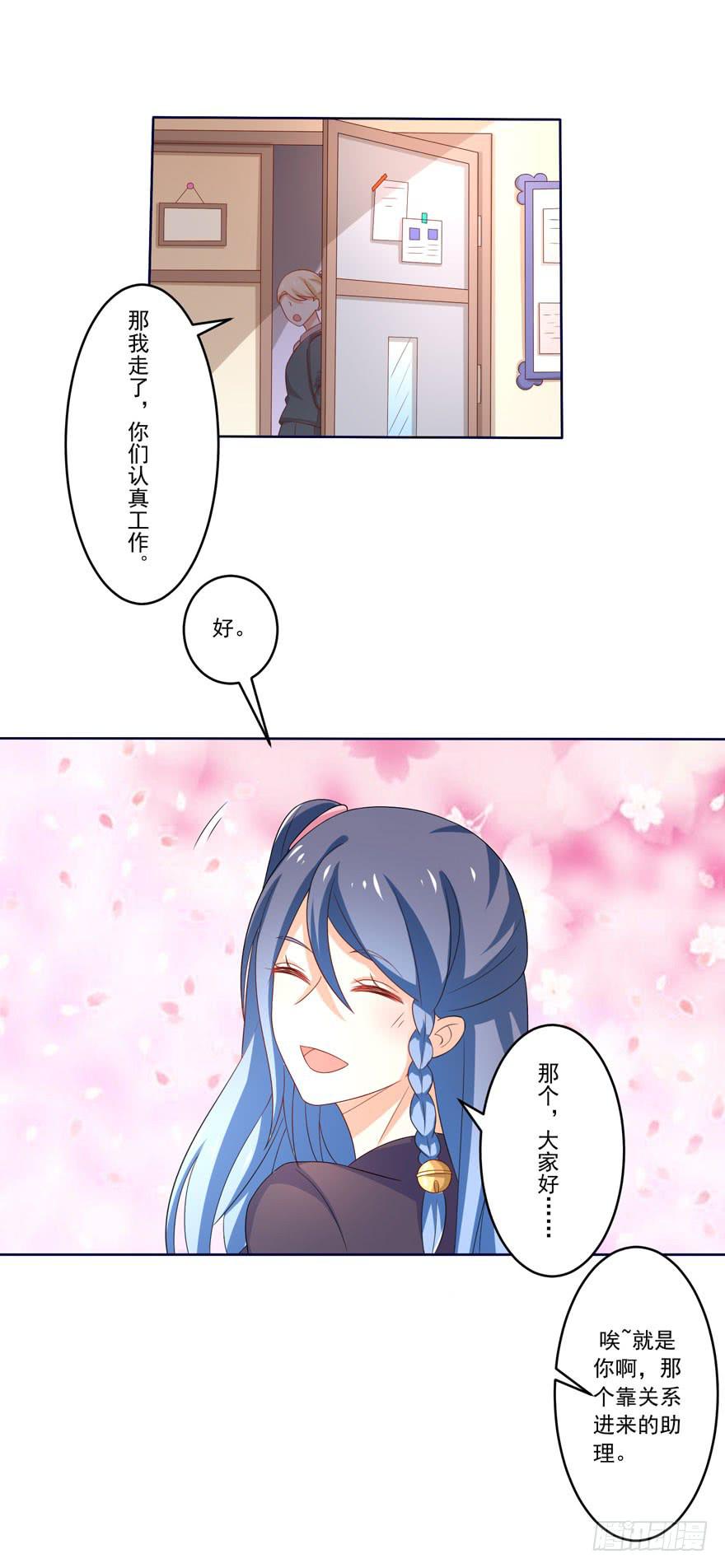 第7话-我的人，我负责-第10话