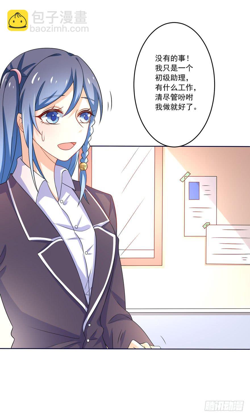 第7话-我的人，我负责-第10话