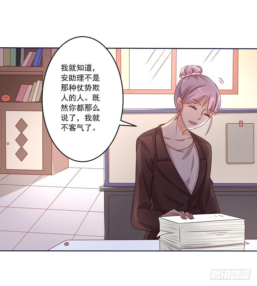 第7话-我的人，我负责-第10话