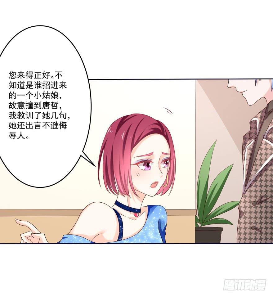 第7话-我的人，我负责-第10话