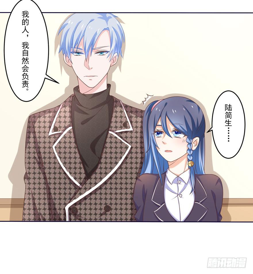 第7话-我的人，我负责-第10话