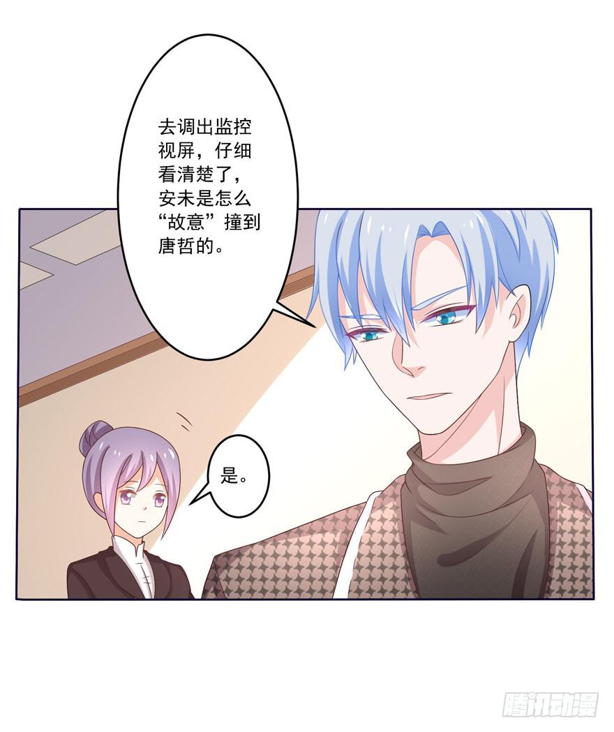 第7话-我的人，我负责-第10话