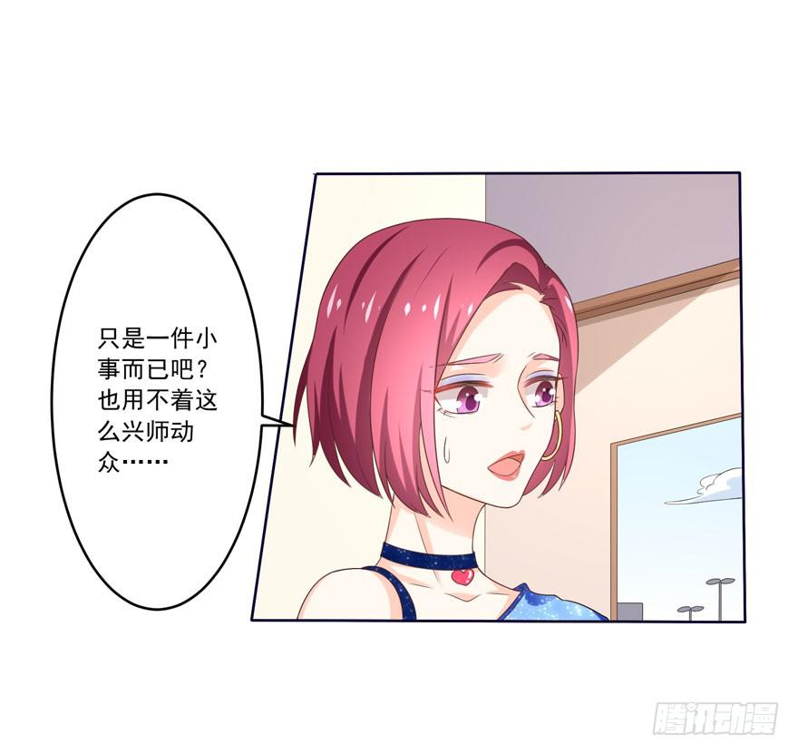 第7话-我的人，我负责-第10话