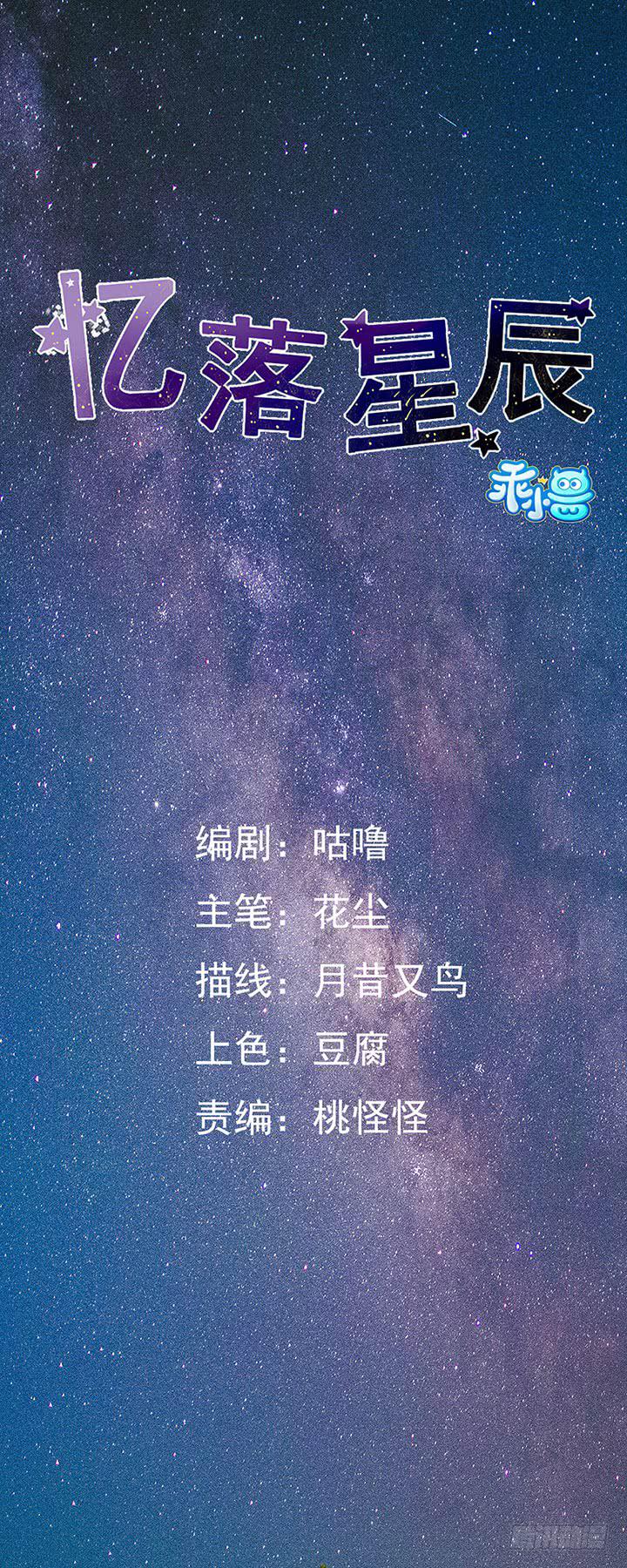 第9话-你不是冷吗？-第12话