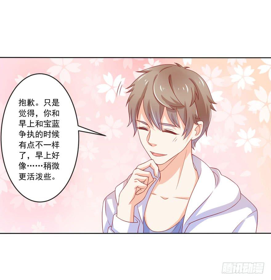 第9话-你不是冷吗？-第12话