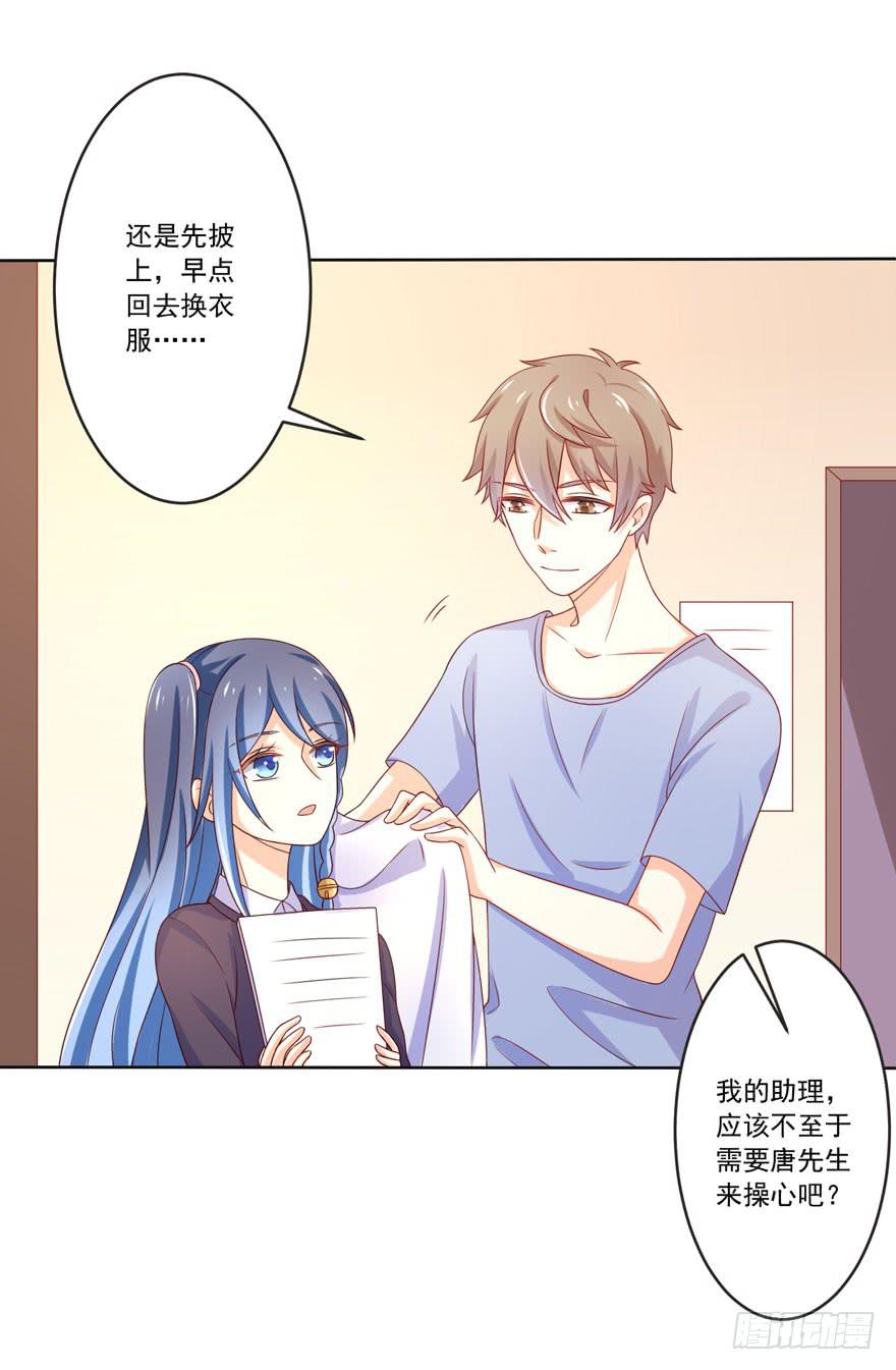 第9话-你不是冷吗？-第12话