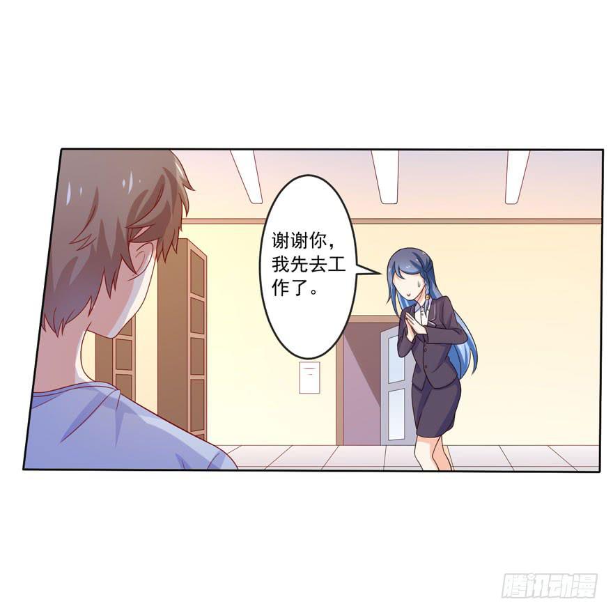 第9话-你不是冷吗？-第12话