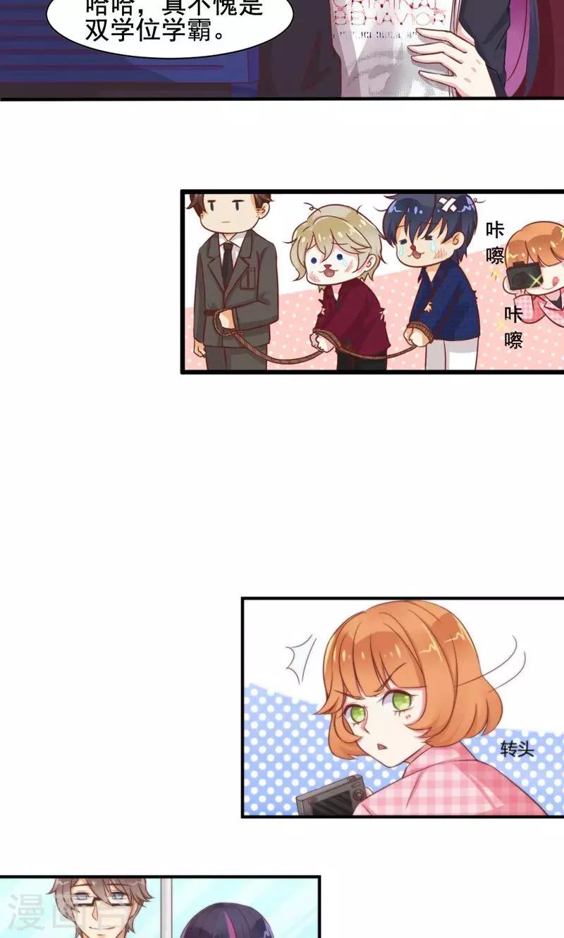 第2话 心理学家的手法-第2话