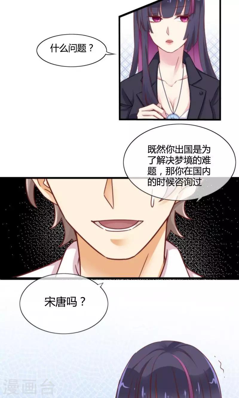 第2话 心理学家的手法-第2话