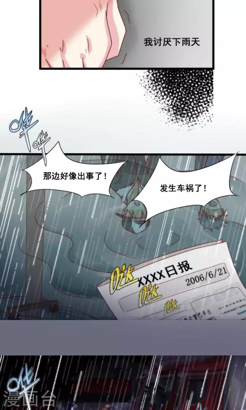 第2话 心理学家的手法-第2话