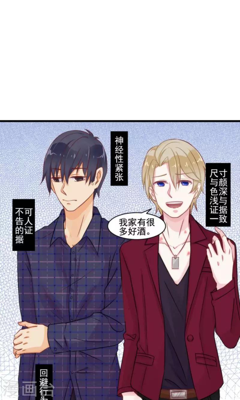 第2话 心理学家的手法-第2话