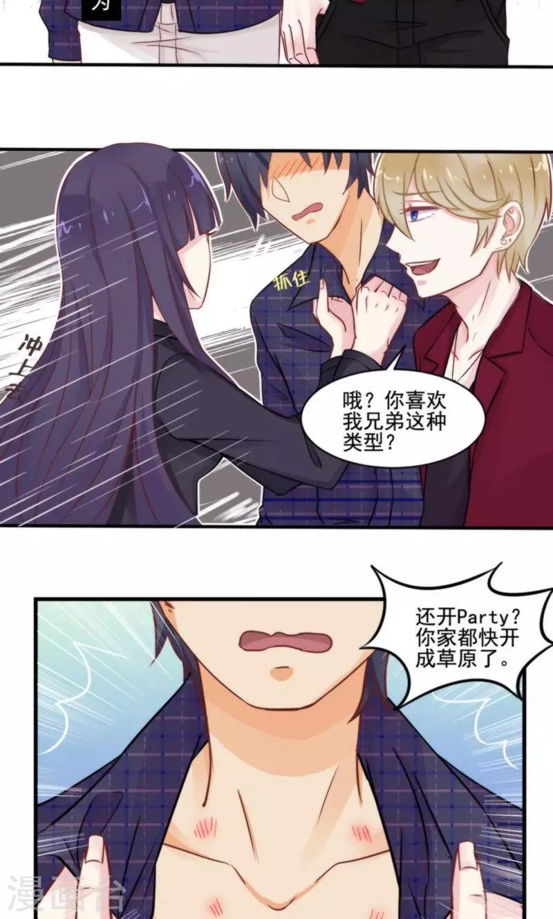 第2话 心理学家的手法-第2话