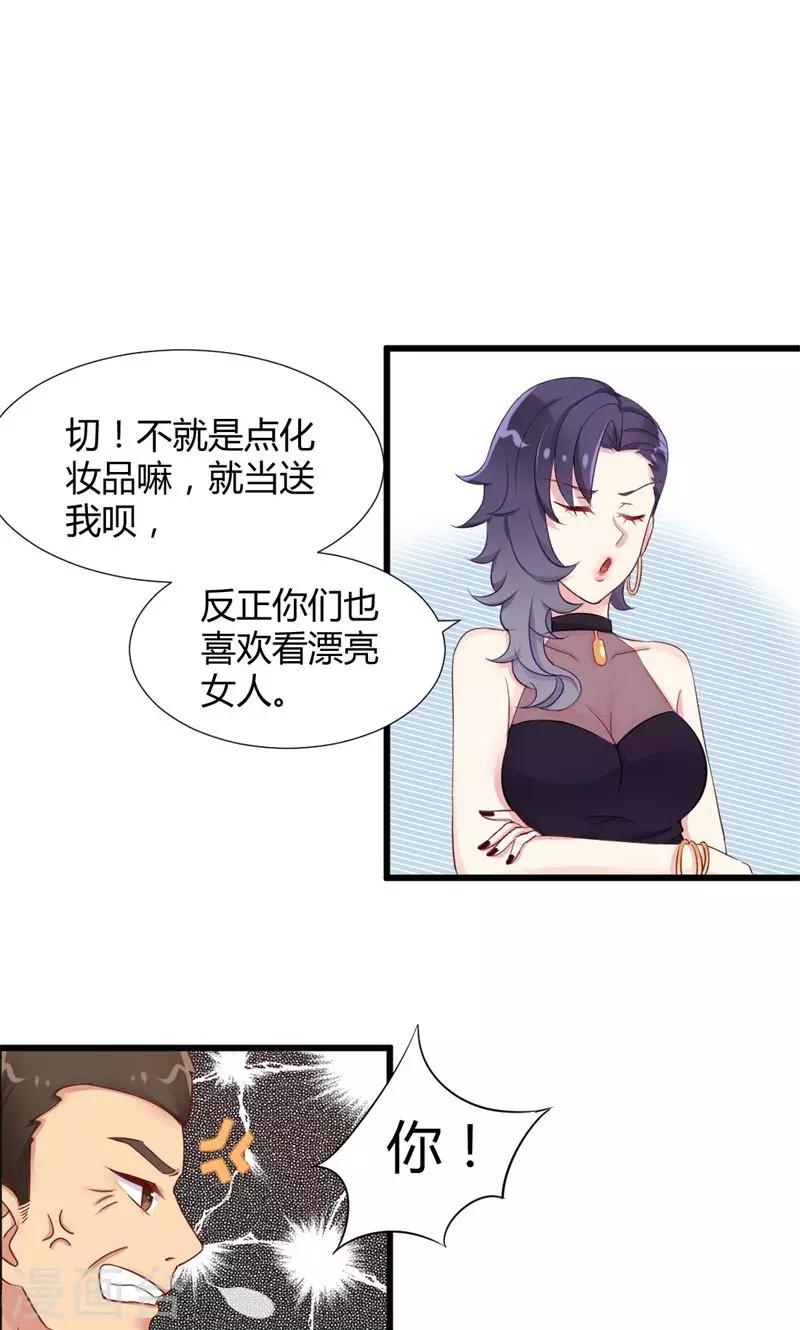 第12话 实战经验-第12话