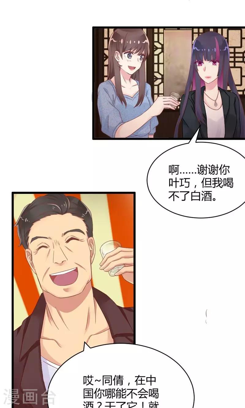 第14话 醉酒-第14话