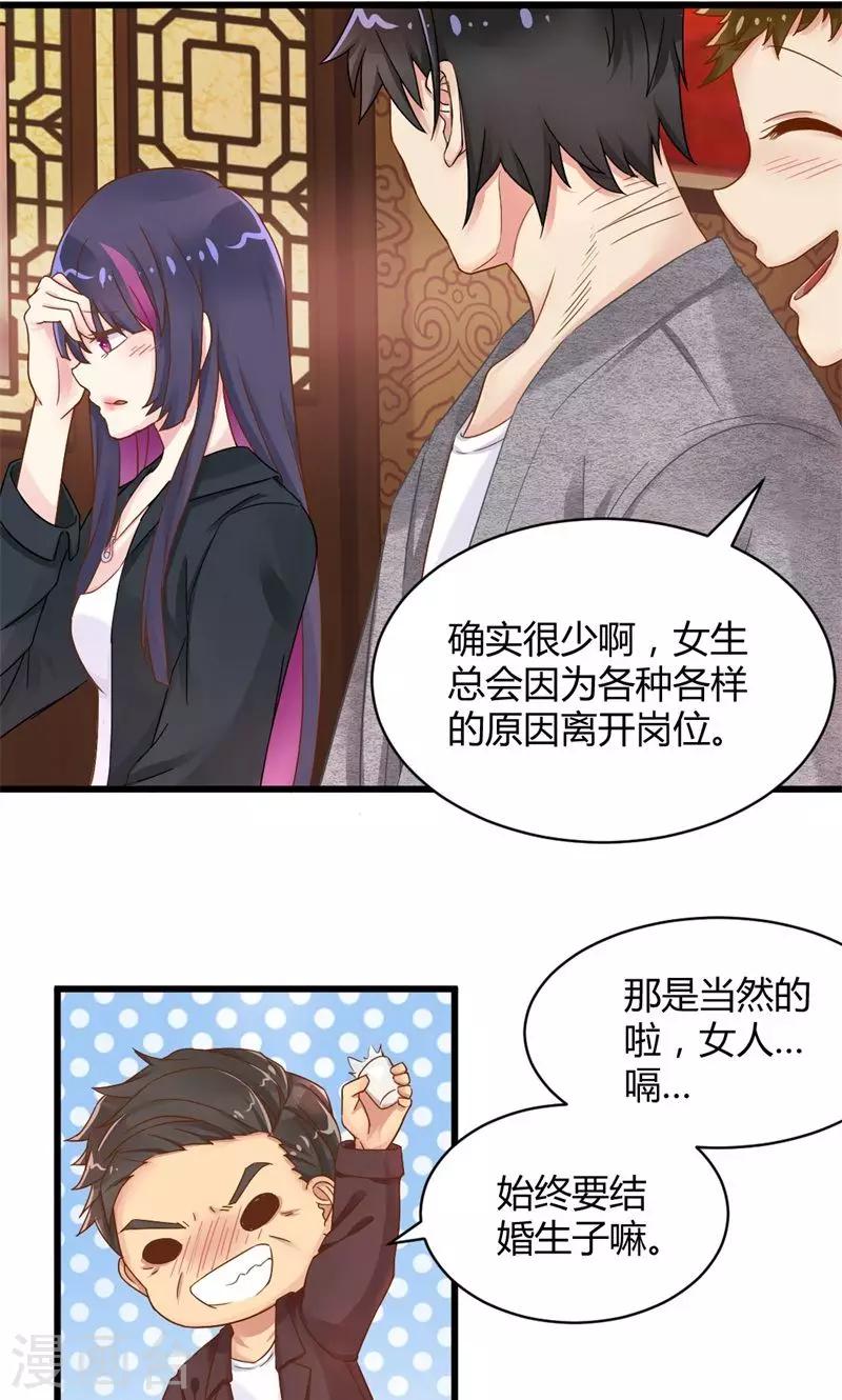 第14话 醉酒-第14话