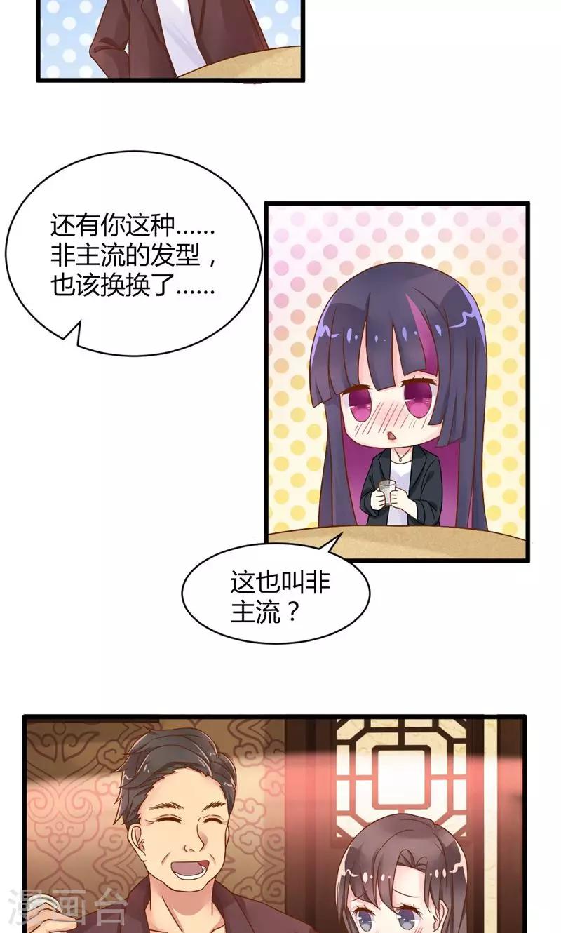 第14话 醉酒-第14话