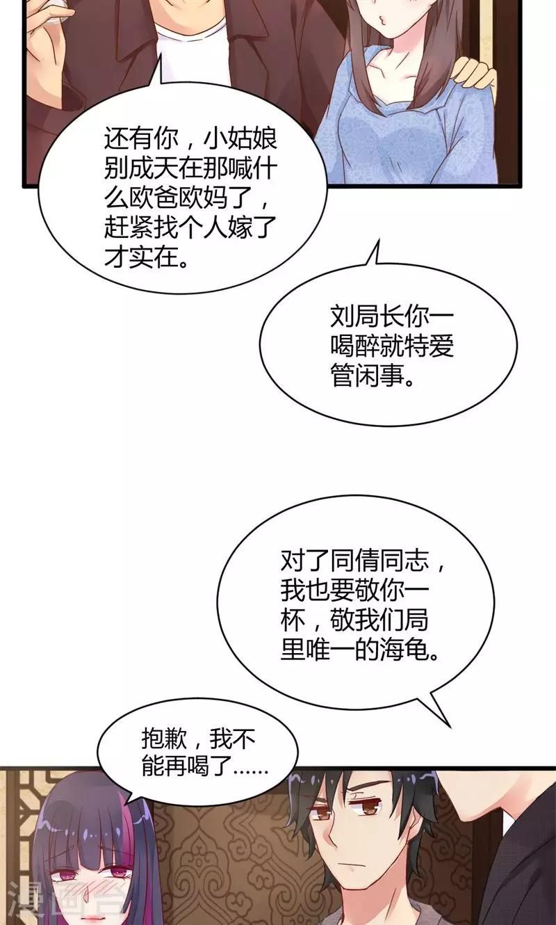 第14话 醉酒-第14话