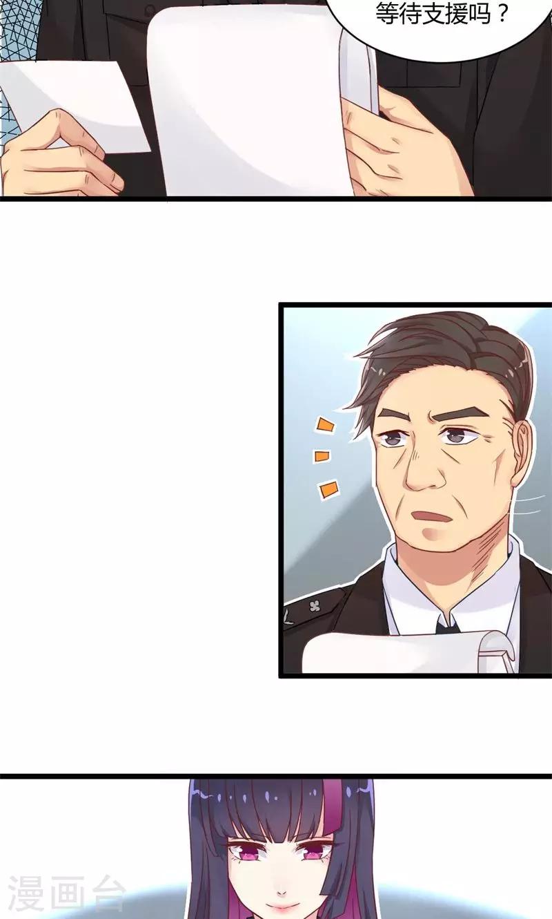 第16话 笑面虎-第16话