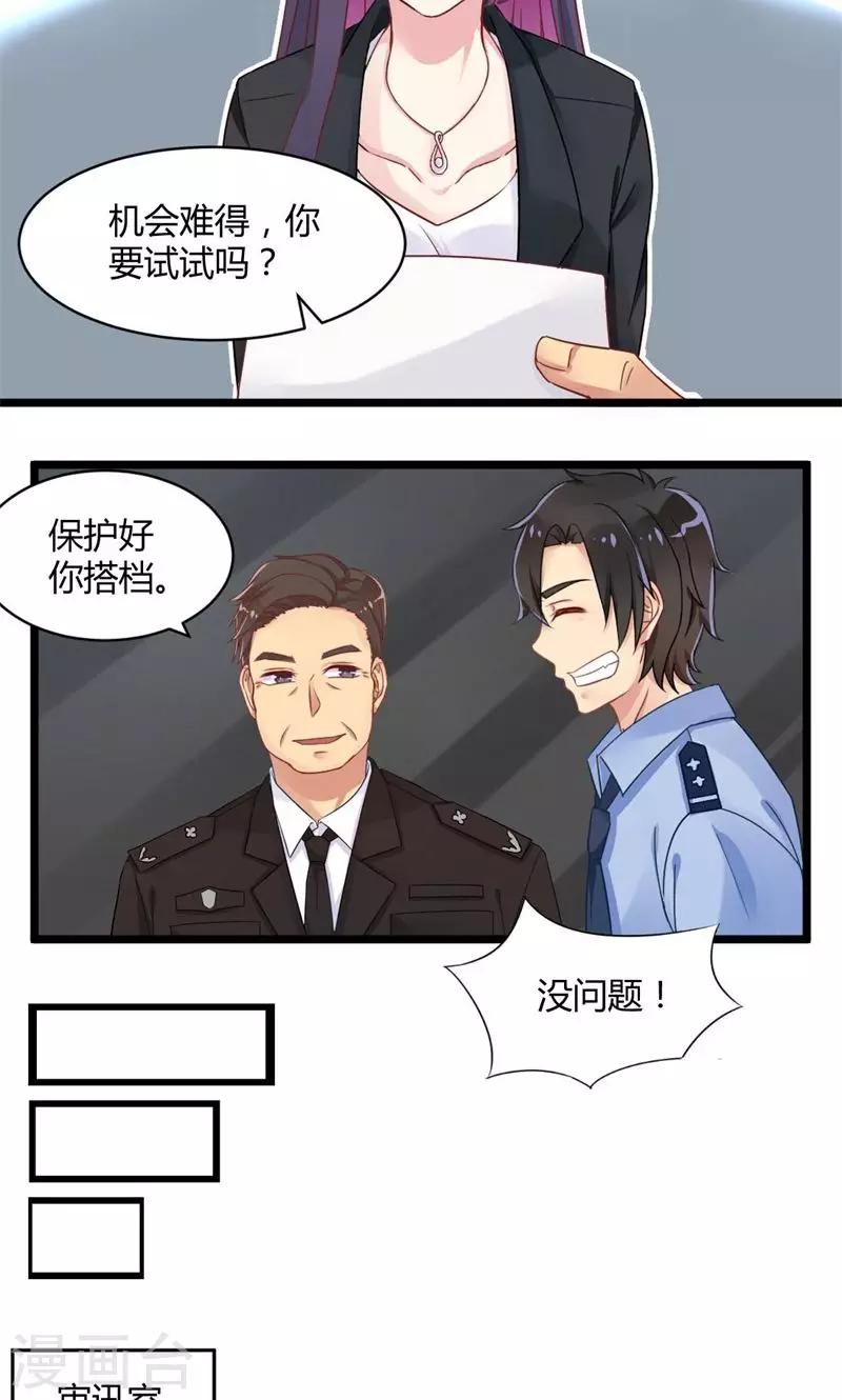 第16话 笑面虎-第16话