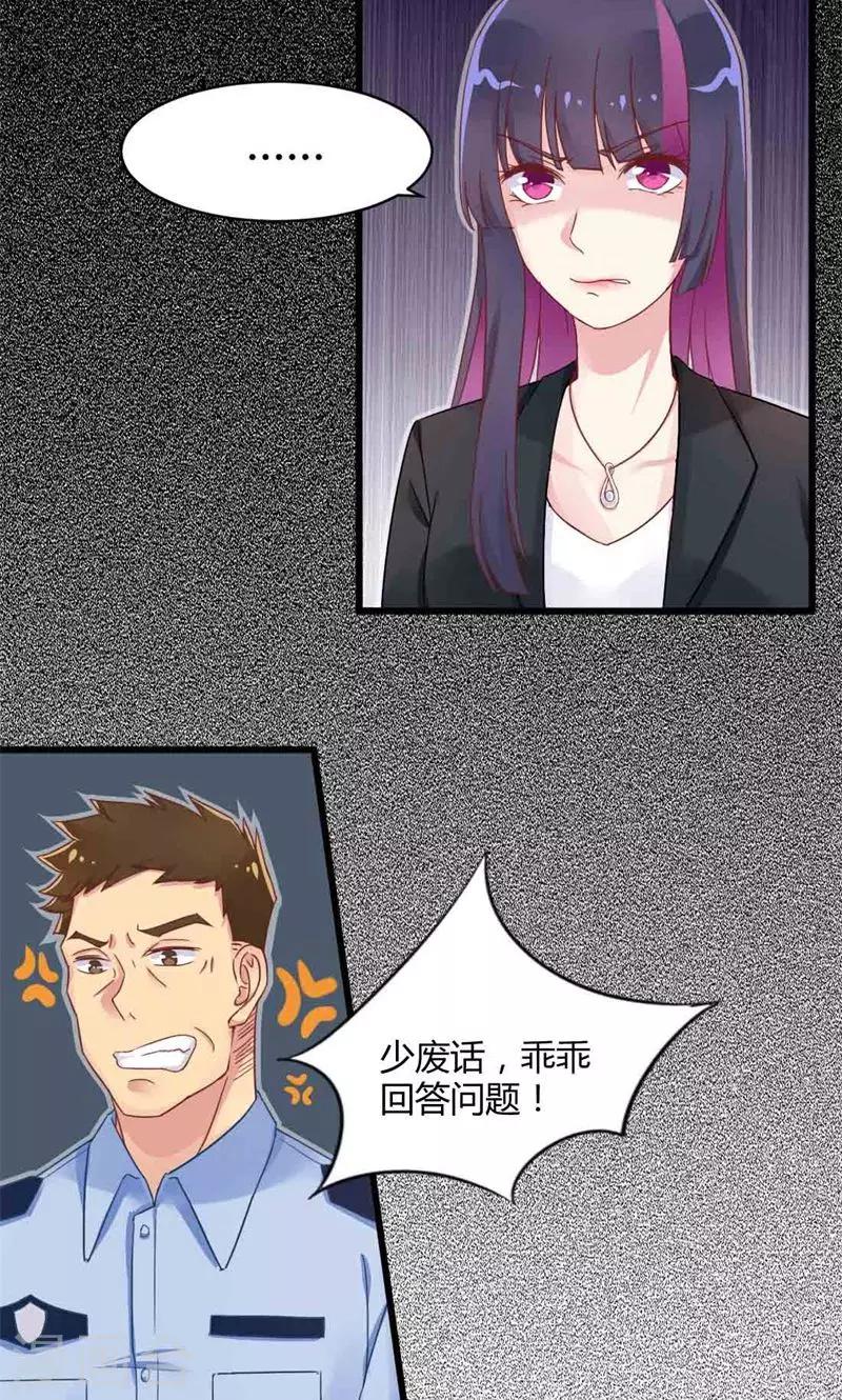 第16话 笑面虎-第16话