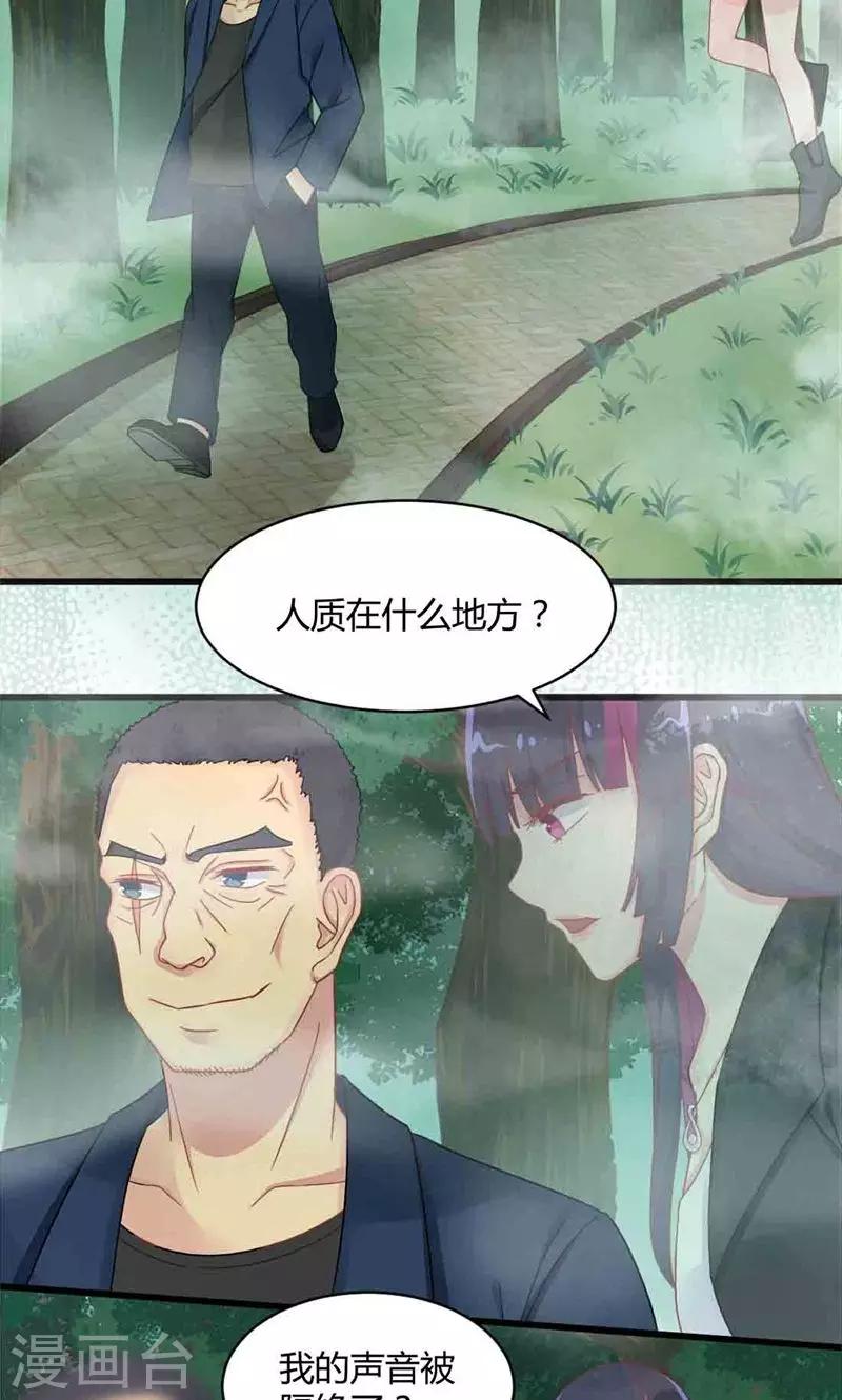 第16话 笑面虎-第16话