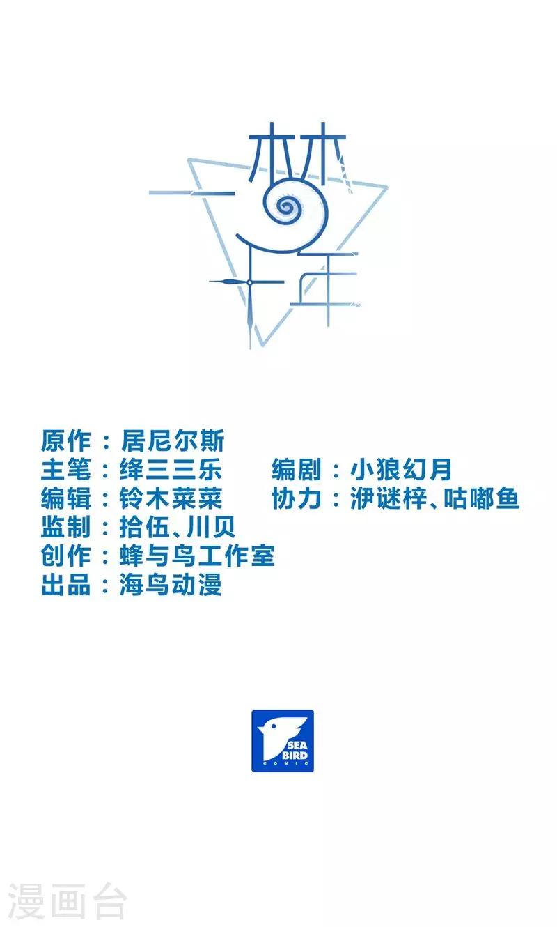 第18话 辞职的威胁-第18话