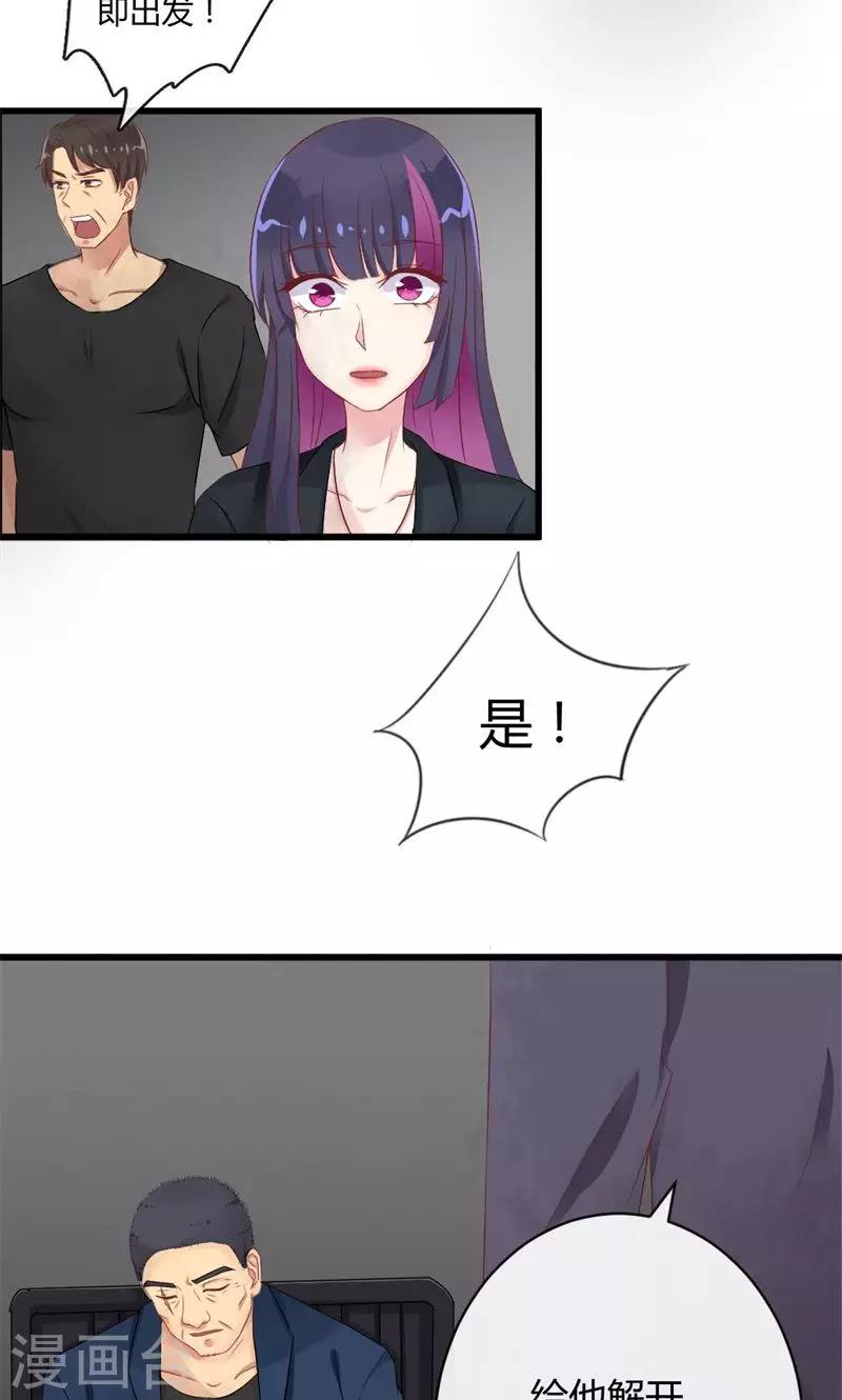 第18话 辞职的威胁-第18话