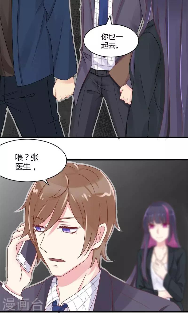 第18话 辞职的威胁-第18话