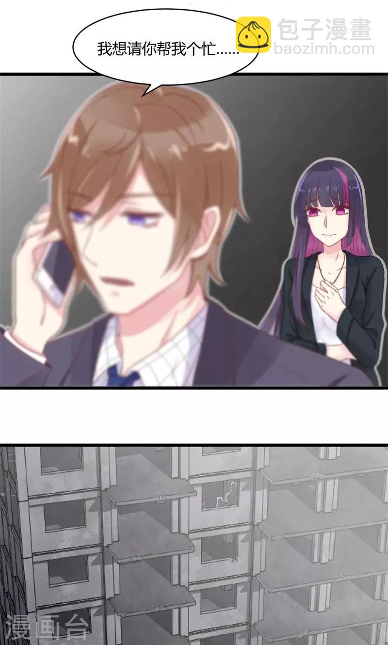 第18话 辞职的威胁-第18话