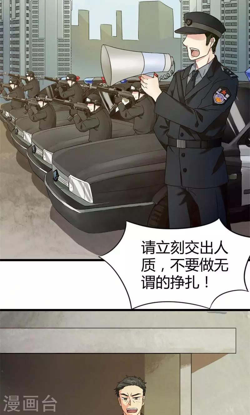 第18话 辞职的威胁-第18话