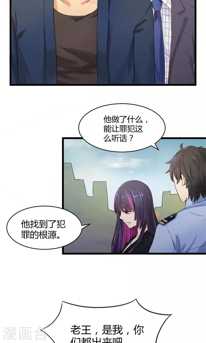 第18话 辞职的威胁-第18话