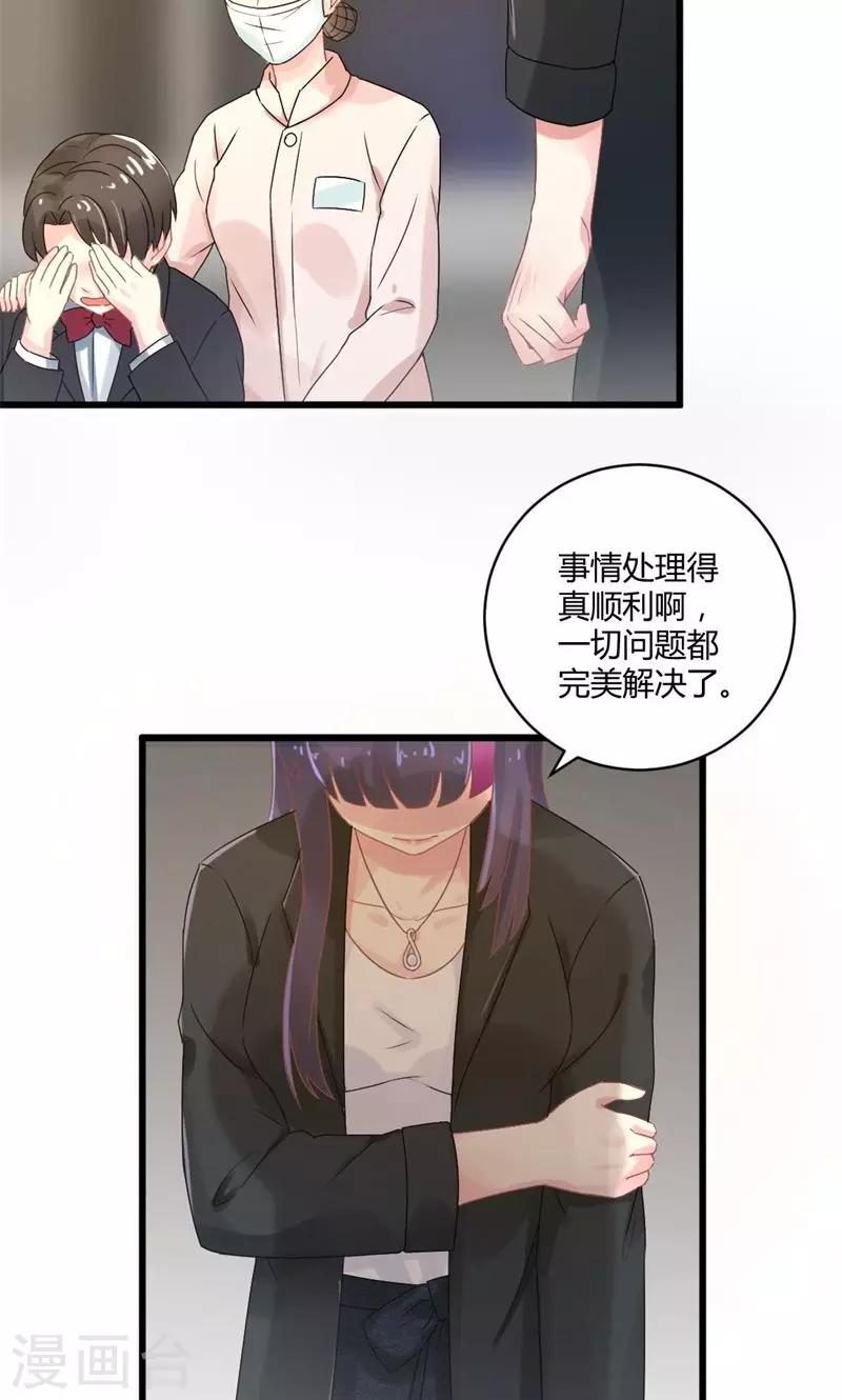 第18话 辞职的威胁-第18话