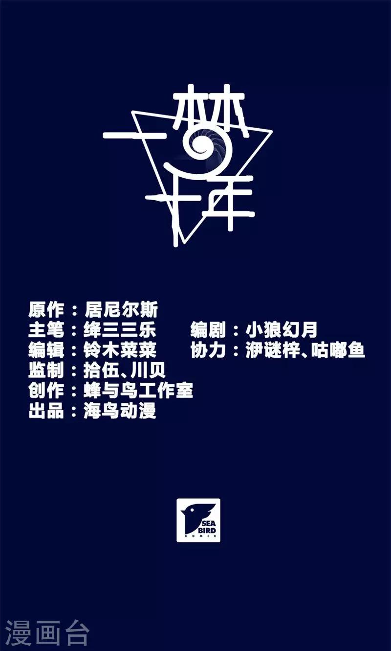 第20话 小孩子根本把持不住-第20话