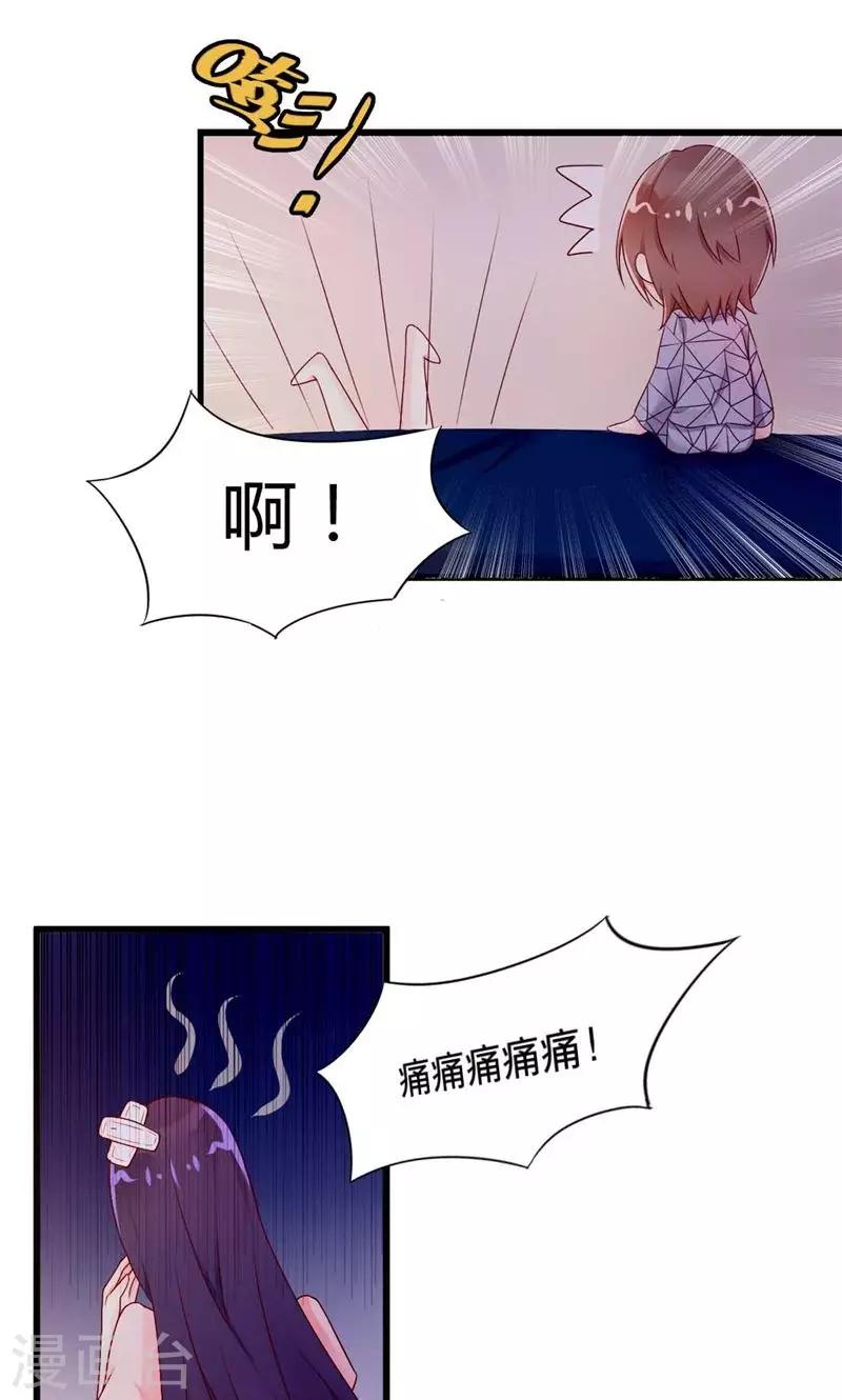 第20话 小孩子根本把持不住-第20话