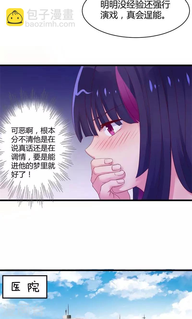 第20话 小孩子根本把持不住-第20话