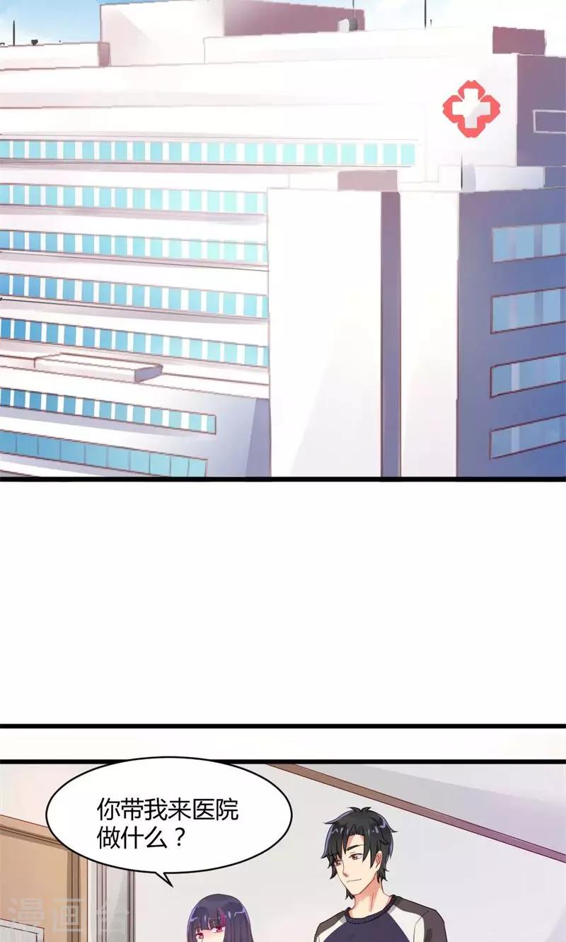 第20话 小孩子根本把持不住-第20话