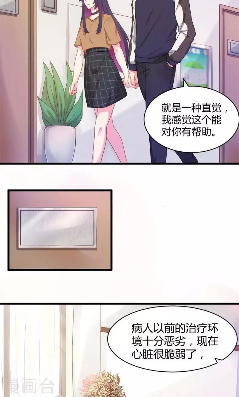 第20话 小孩子根本把持不住-第20话